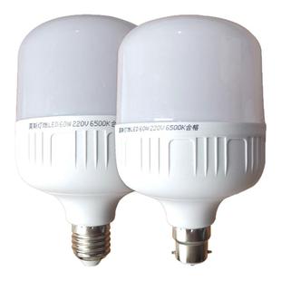 超亮B22卡口led灯泡e27螺口节能灯挂口灯家用照明省电灯螺旋挂钩