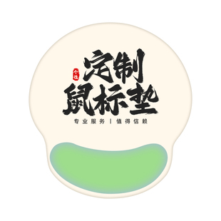 定制专属硅胶护腕鼠标垫来图一件定制自定义logo图案办公键盘手托