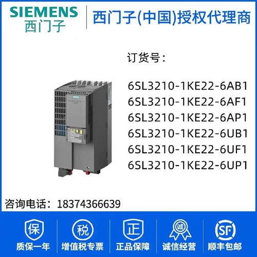议价西门子G120C变频器6SL3210-1KE22-6AB1/6AF1/6AP1/6UB1/6UF1/
