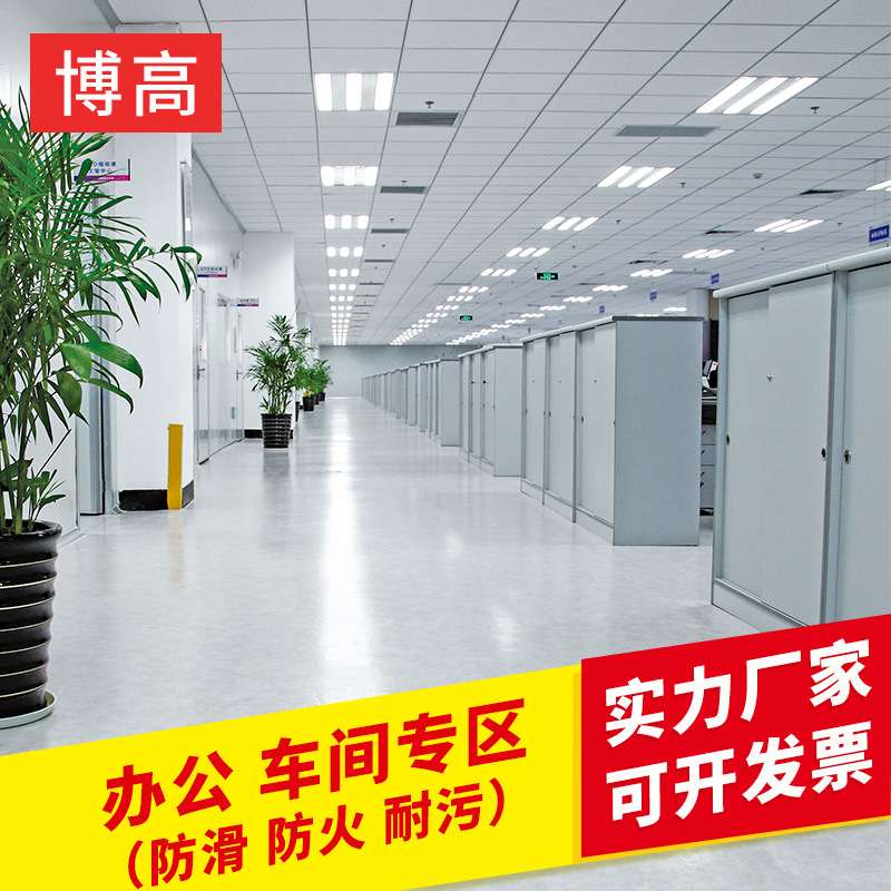 商用pvc塑胶地板胶垫医院办公室地面专用地胶加厚耐磨防水地板贴