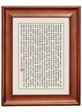 朱子家训全文字画摆件实木框挂画
