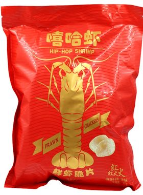 嘻哈虾片260g网红零食鲜虾脆片薯片办公室休闲零食小吃零嘴大包装