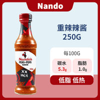 Nando's peri-peri British Nando brand chili sauce lemon-flavored extra spicy marinated grilled chicken pizza dipping sauce thumbnail 8
