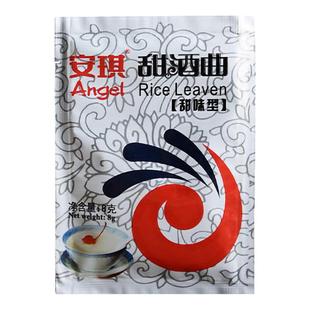 安琪甜酒曲甜酒酿家用做糯米醪糟米酒发酵曲子桂花酒酿发酵粉酵母