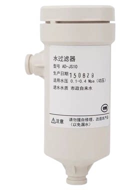 双卡扣滤芯通用款松下智能马桶