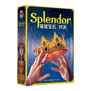 正版桌游璀璨宝石对决中文版卡牌休闲聚会双人对战桌面游戏