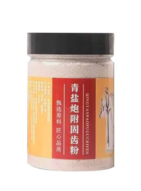【天猫正品】青盐炮附刷牙粉