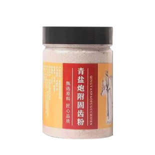 青盐炮附刷牙粉正品天然植物牙粉正品齿寒怕牙齿冷倪海厦推荐