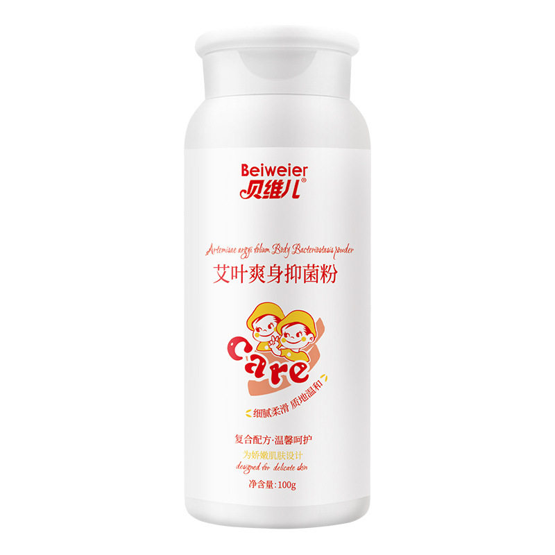 婴儿爽身粉艾叶爽身粉新生儿亲肤干爽止汗吸汗舒缓痱子粉