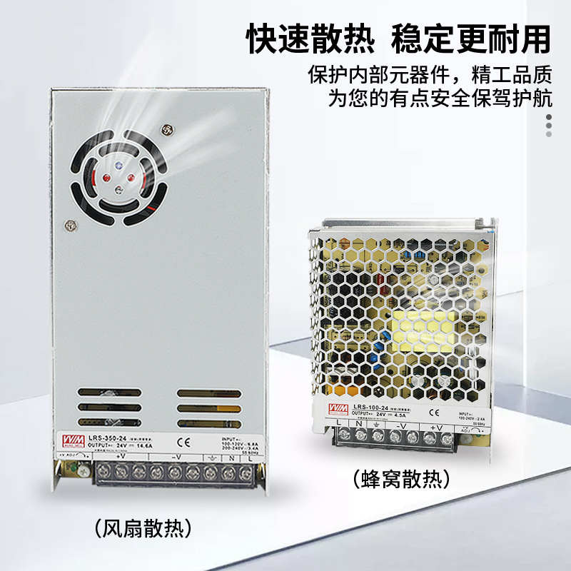 LRS开关电源50/100/150/350W明纬220V转24V12V直流电源超薄可调5V