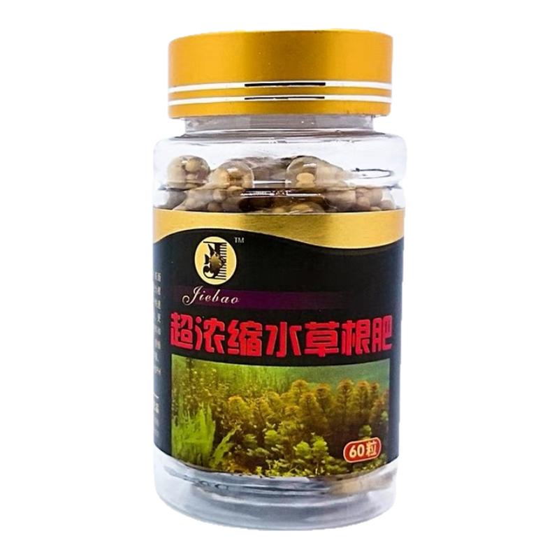 艾伦的水草造景 超浓缩水草根肥肥料缓释型底肥粒粒肥长效型基肥