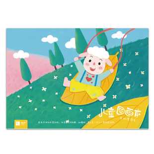 飞鸟集儿童空白画画本小学生a4图画本幼儿园涂鸦本绘本画图本绘画