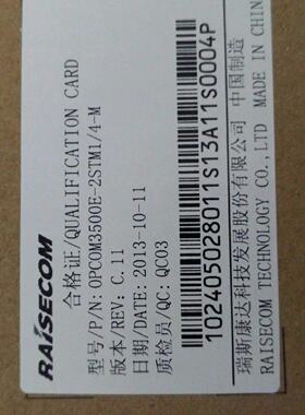 议价瑞斯康达OPCOM3500E-2STM1/4-M  群路盘(ITN2100)
