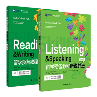 【原版引进】Skillful麦克米伦出版社 新航道 留学预备教程 2级 听说并进+读写互通口语听力雅思写作