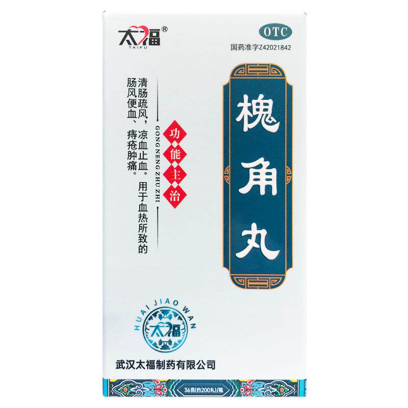 太福 槐角丸 200丸*1瓶/盒