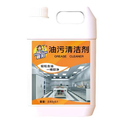 去油污清洁剂厨房家用去污