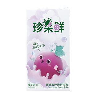 德馨 珍果鲜红葡萄汁饮料浓浆1L 奶茶店专用浓缩果汁多肉葡萄原料
