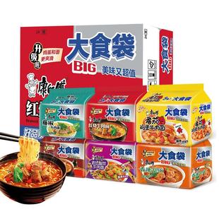 康师傅方便面120克面饼正宗BIG大食袋装泡面速食食品官方旗舰店