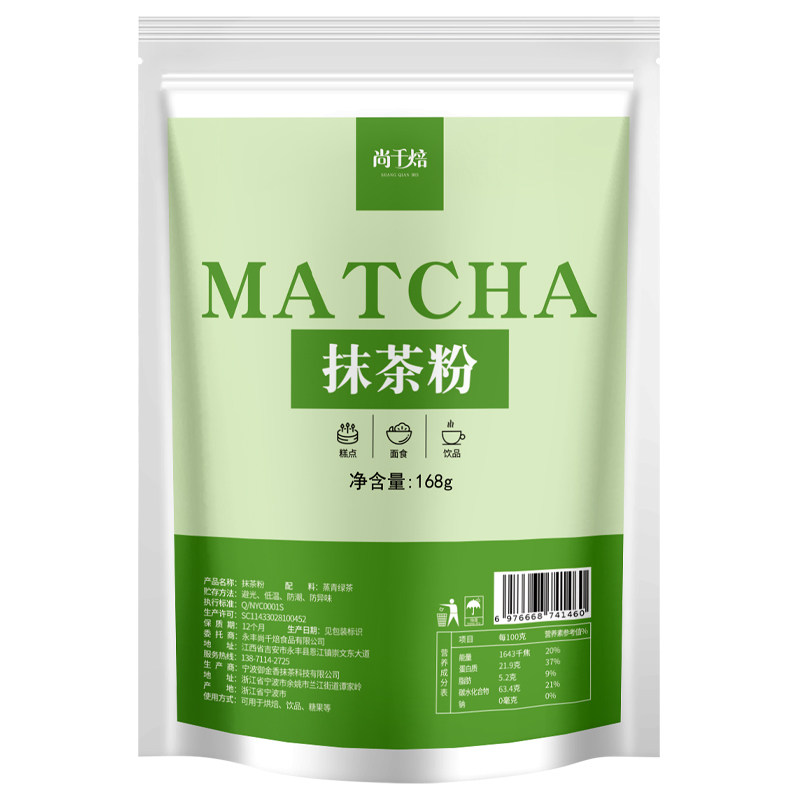 抹茶粉1kg烘焙冲饮原料翠绿茶宇治抹茶拿铁蛋糕奶茶店专用0添加