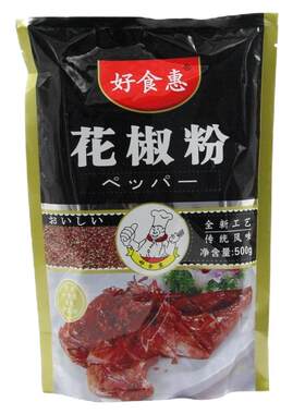 烧烤撒料好食惠商用香辛料花椒粉