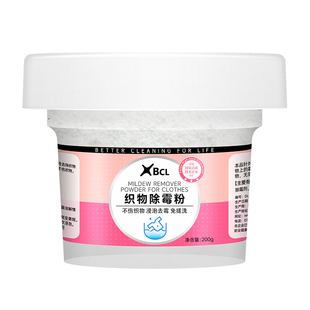 衣服去霉斑霉点清洁剂衣物除霉剂校服发霉漂白去黑除霉菌清洗神器