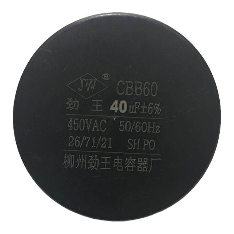 CBB60系列深水泵 不锈钢泵专用薄饼电容器 质保三年潜水薄膜电容