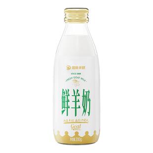 【尝鲜装】瑞康鲜羊奶纯羊奶脱膻儿童中老年小分子早餐奶玻璃瓶