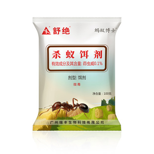 瑞丰舒绝0.1%茚虫威红火蚁药杀蚁饵剂正品老牌子强效农用灭蚁药