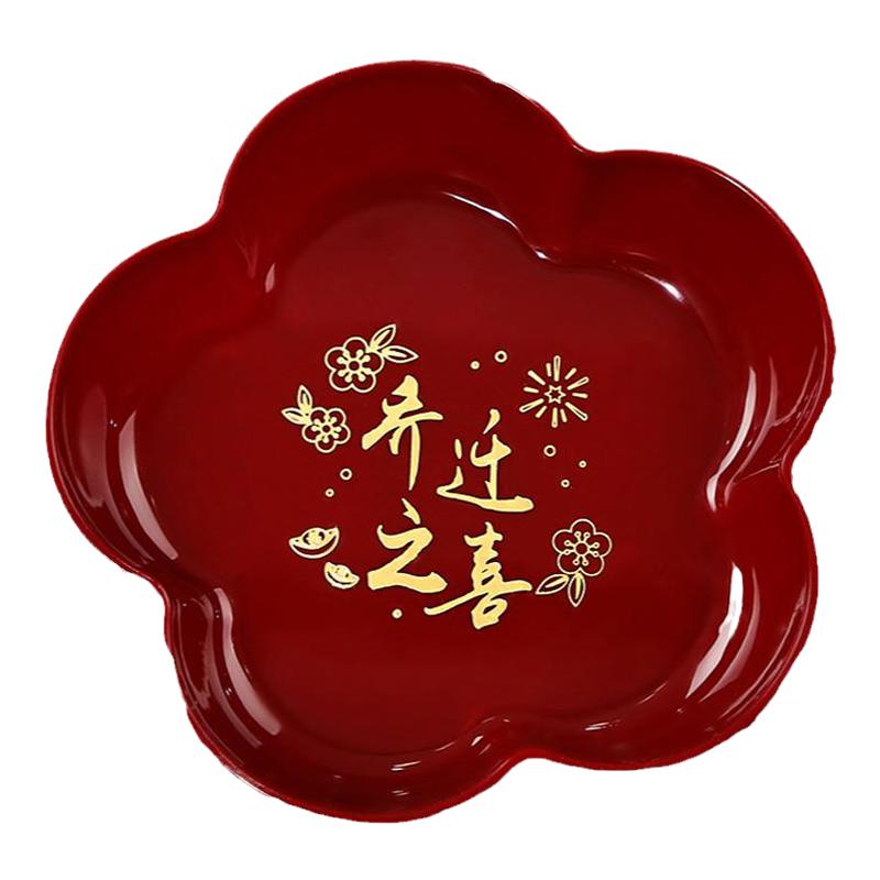 乔迁之喜果盘搬家新居入宅仪式