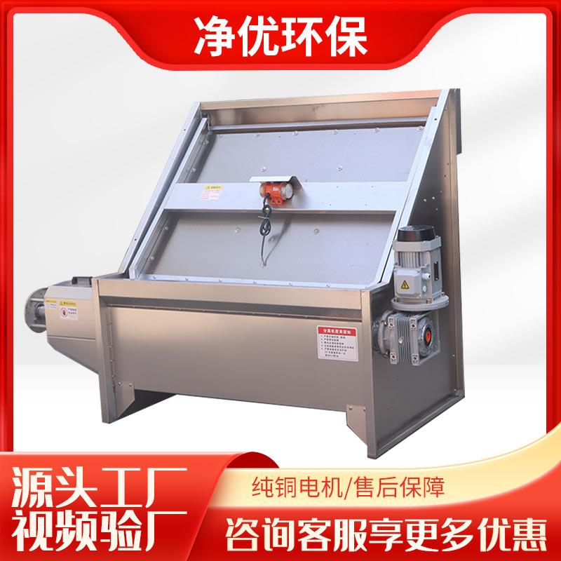 水泡猪粪干湿分离机粪污水力筛脱水机屠宰污水斜筛式固液分离机