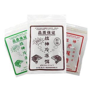 战神冷冻饵料专攻罗非鱼福寿鱼肝味腥味赤尾青罗非冻料顺丰包邮