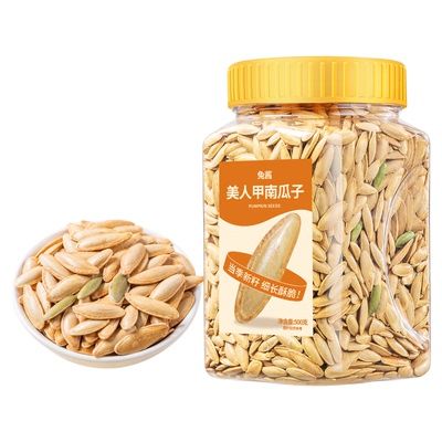 长粒新疆美人甲南瓜子】盐味原味