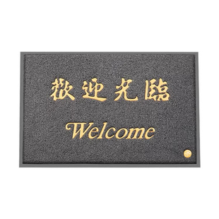 欢迎光临门垫丝圈地垫商用火锅店门口迎宾防滑脚垫店铺地毯可定制