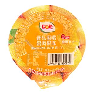 dole都乐蜜橘果冻菠萝果冻0脂肪果肉果冻大杯办公室 儿童节小零食
