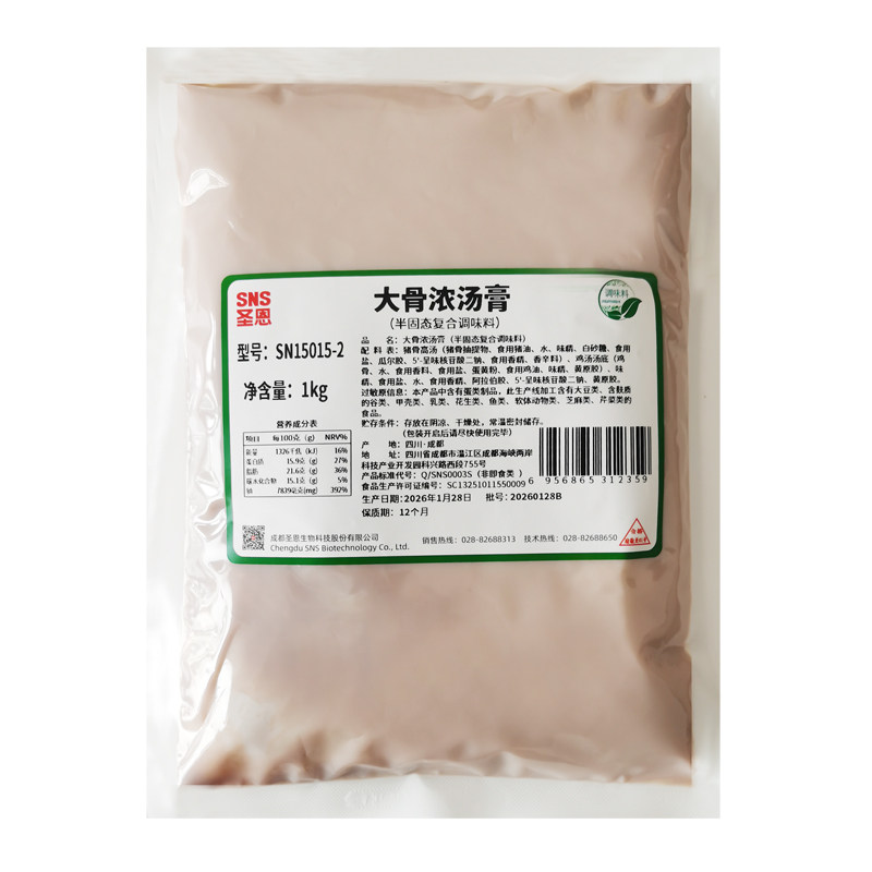 圣恩火锅大骨汤膏浓缩餐饮底料