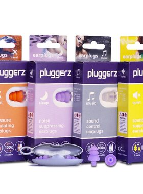 pluggerz专业降噪静音睡眠耳塞