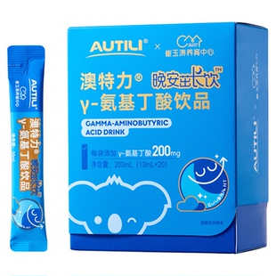 澳特力γ-氨基丁酸饮品牛磺酸B族高含量儿童成长营养补充饮液