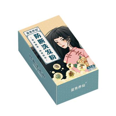 草本植萃柔韧发丝苗秀养仙