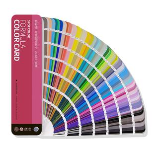 色彩通色卡样本2188专色配方C卡国际标准油漆涂料比色卡调色彩搭配色卡本印刷cmyk服装国标潘彩颜色通色卡