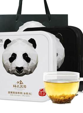 环太旗舰店黑苦荞茶叶礼盒送亲友
