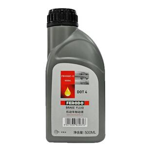 菲罗多全新升级刹车油DOT4刹车油500ML装汽车专用刹车油制动液