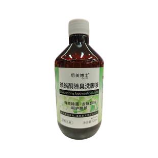 碘络酮洗脚液除臭出止汗去脚气杀真菌克星泡脚酸止痒脱皮专用神器