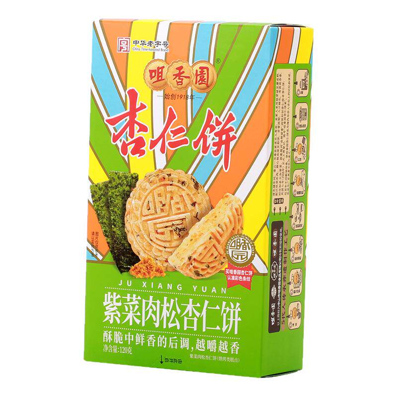 【送礼袋】咀香园杏仁饼中山手信