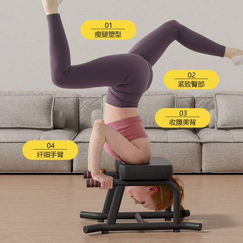 倒立神器家用瑜伽辅助椅倒立凳健身家用器材王鸥同款倒立椅倒立机