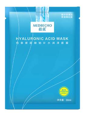 柏泉玻尿酸钠补水保湿面膜买1送1