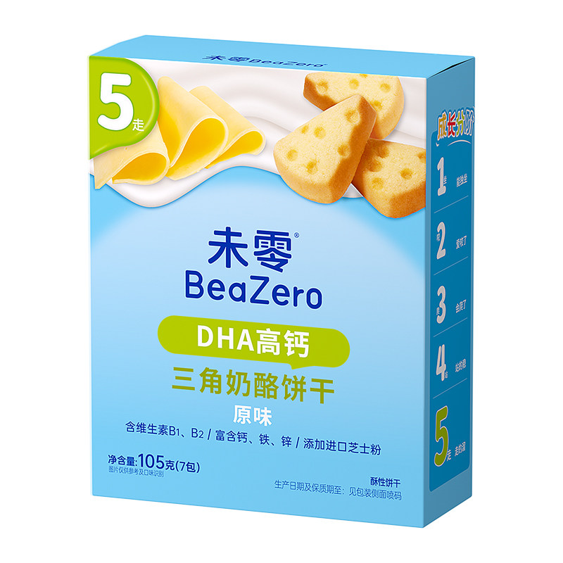 未零DHA高钙三角奶酪饼干