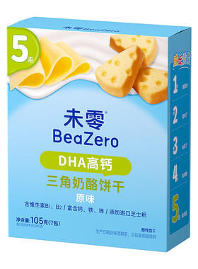 未零DHA高钙三角奶酪饼干