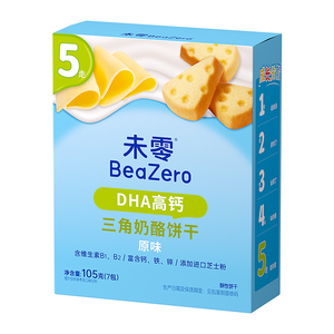 未零DHA高钙三角奶酪饼干