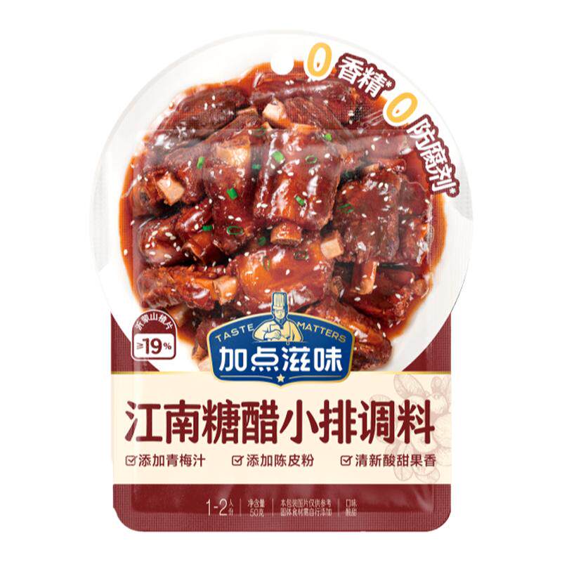 加点滋味江糖醋小排调味料话梅排骨糖醋里脊酱汁家用官方旗舰店