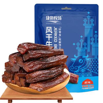 康新牧场750g风干牛肉干真空包装